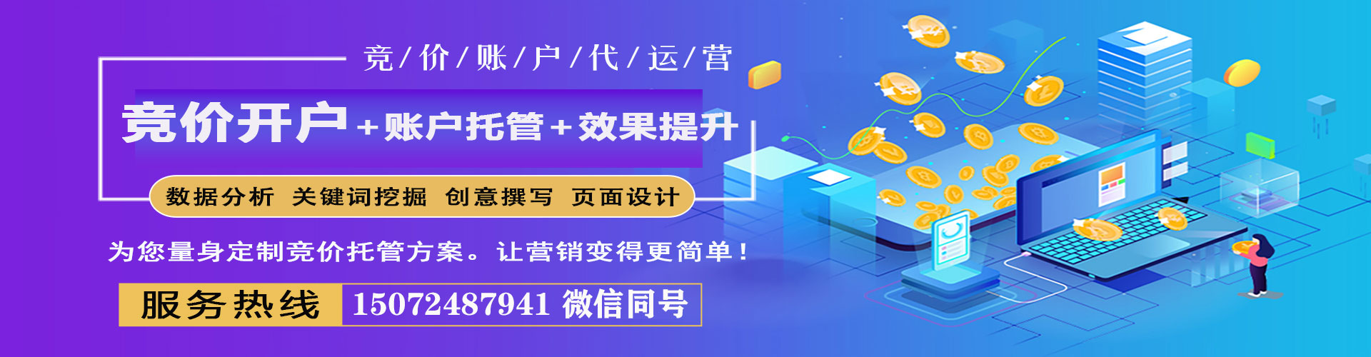 汝州sem托管